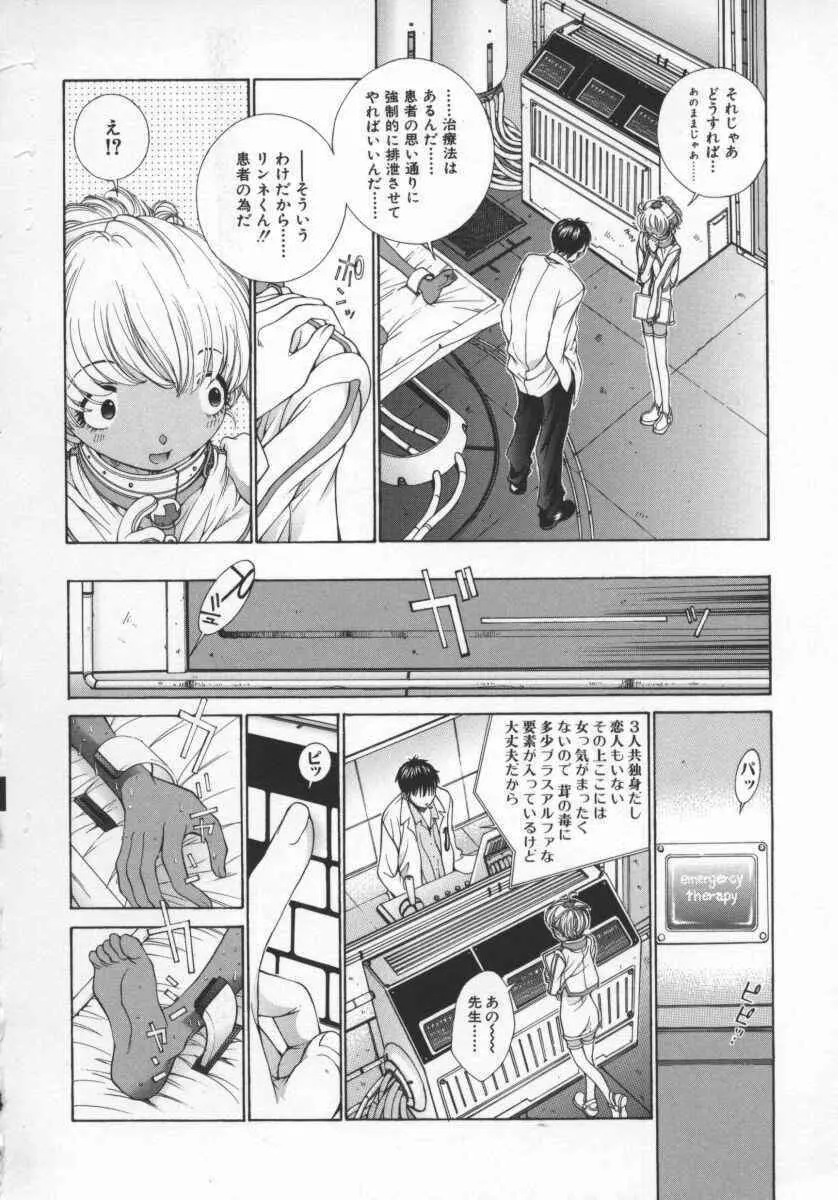 黄金色舞台 5 Page.154