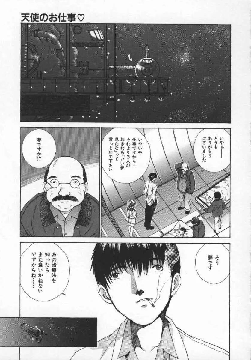 黄金色舞台 5 Page.169