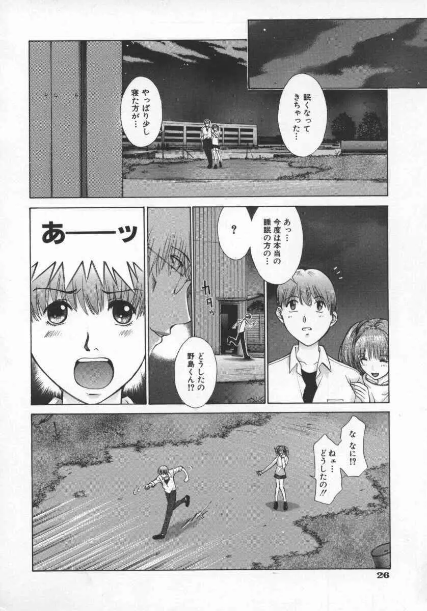 黄金色舞台 5 Page.29