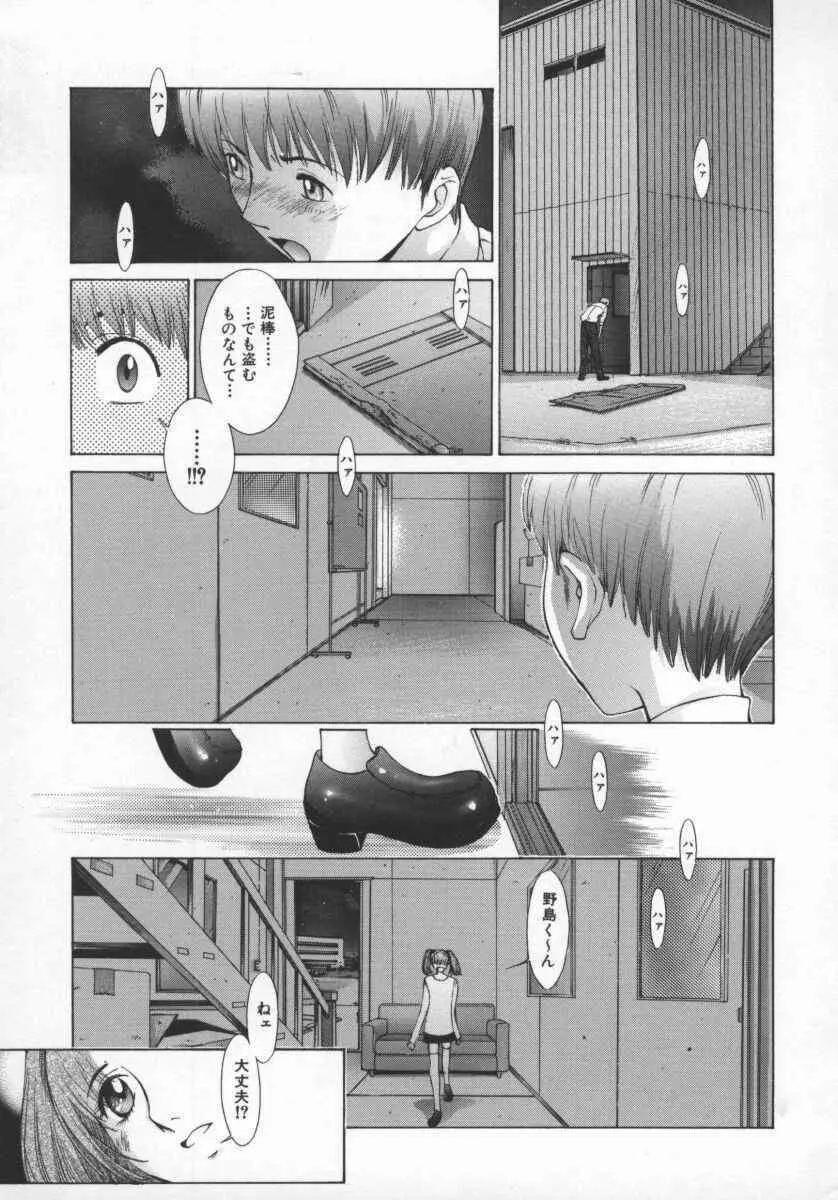 黄金色舞台 5 Page.30