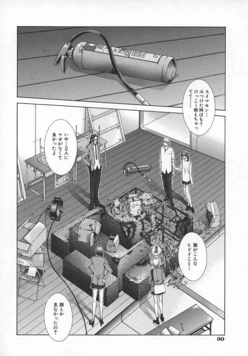 黄金色舞台 5 Page.33