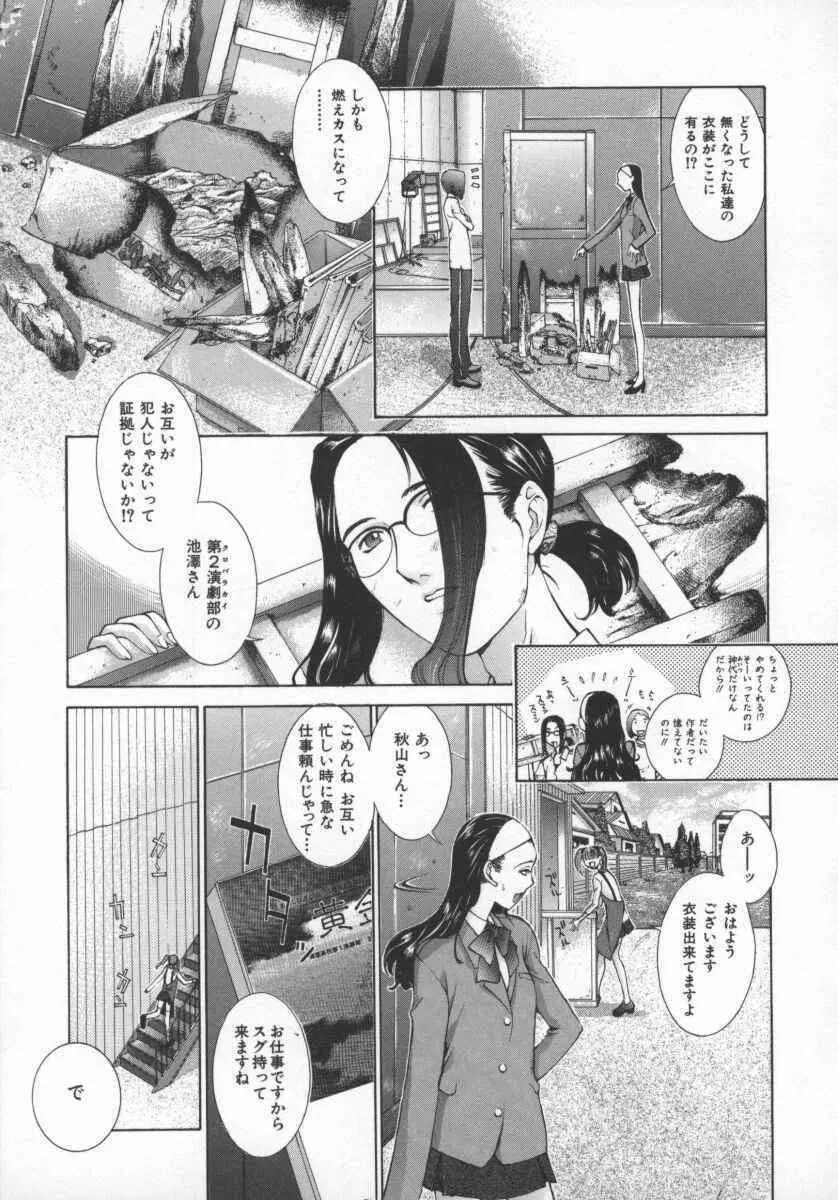 黄金色舞台 5 Page.36