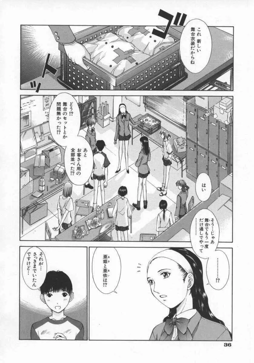 黄金色舞台 5 Page.39