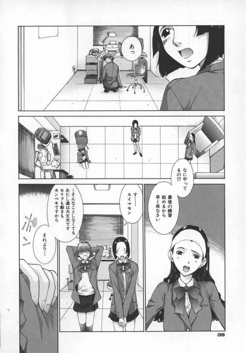 黄金色舞台 5 Page.41