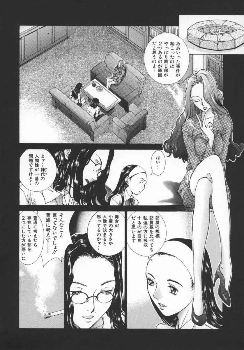 黄金色舞台 5 Page.65