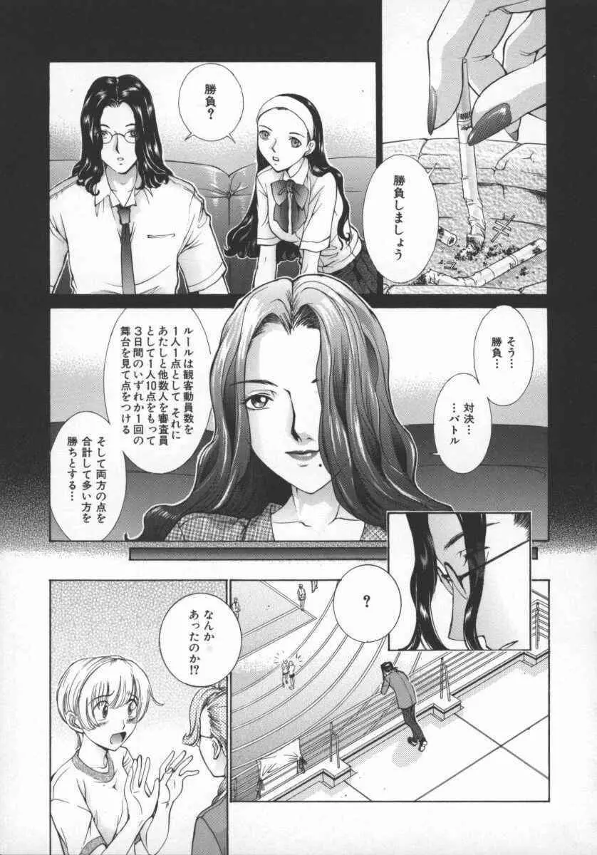 黄金色舞台 5 Page.66