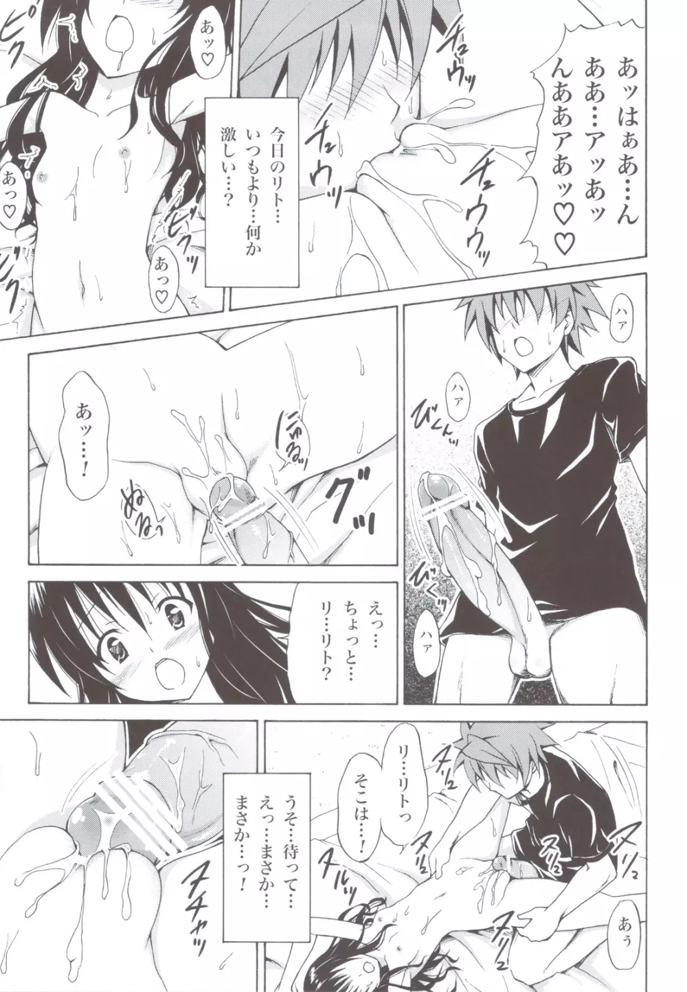 禁断の美紺 ～総集編+～ Page.36