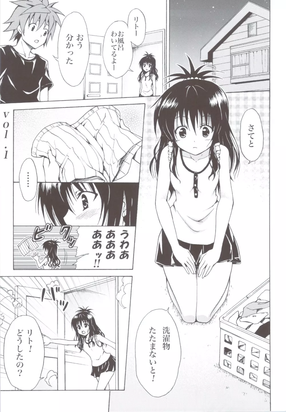 禁断の美紺 ～総集編+～ Page.6