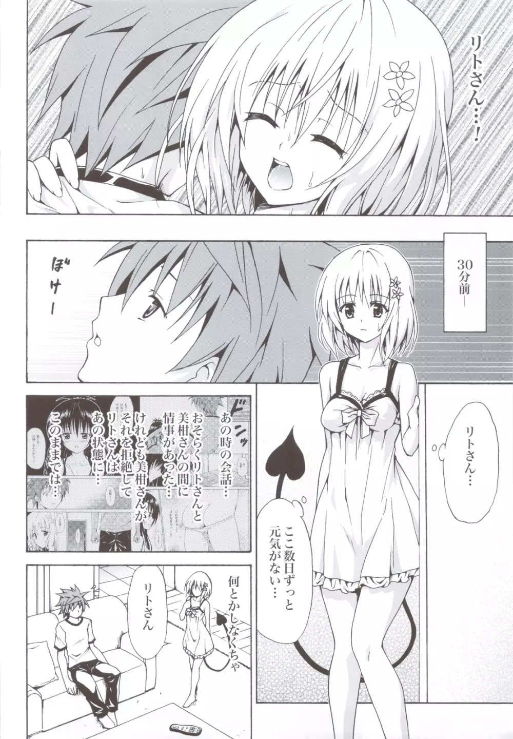 禁断の美紺 ～総集編+～ Page.65