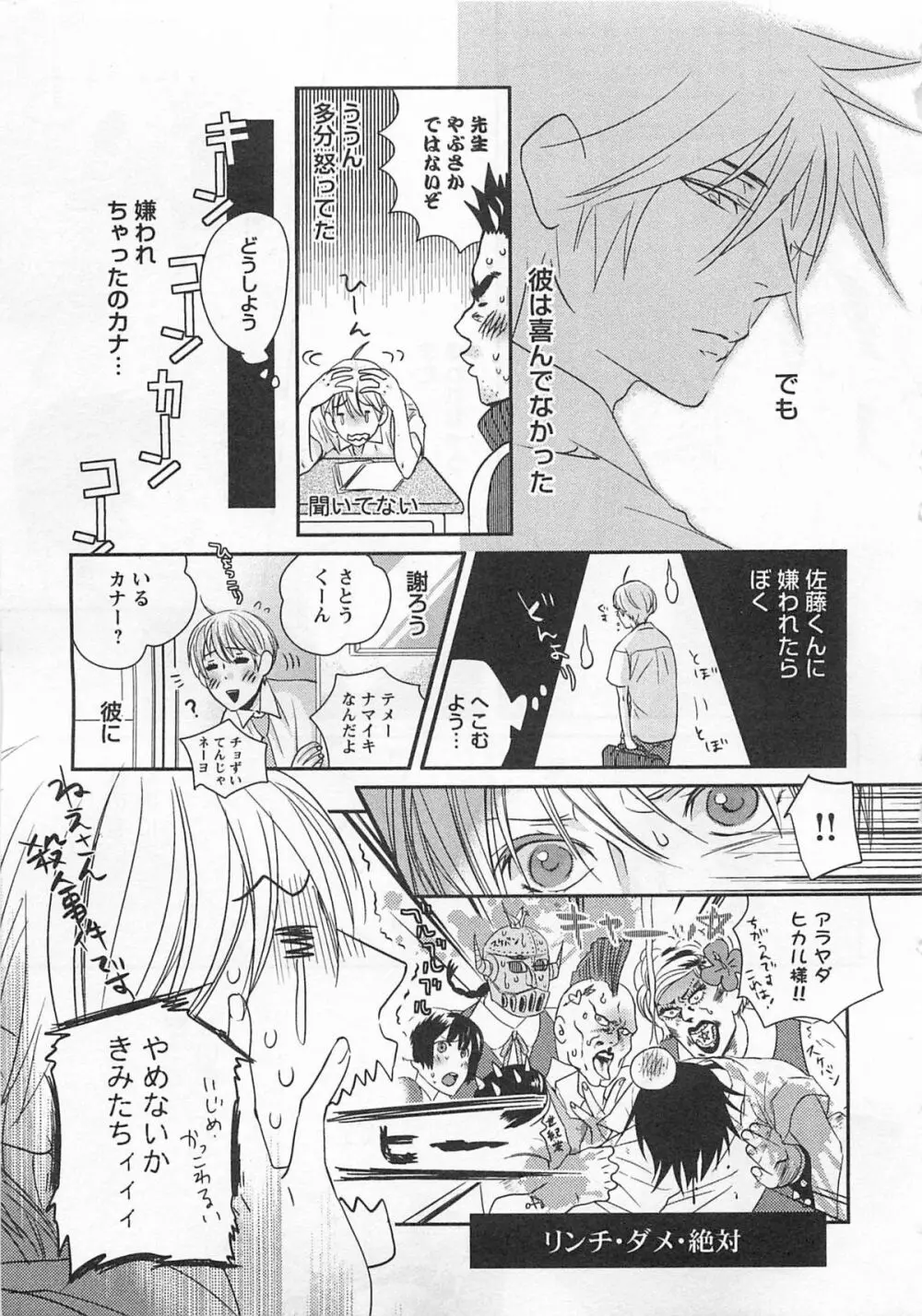 愛玩ドール100% Page.38
