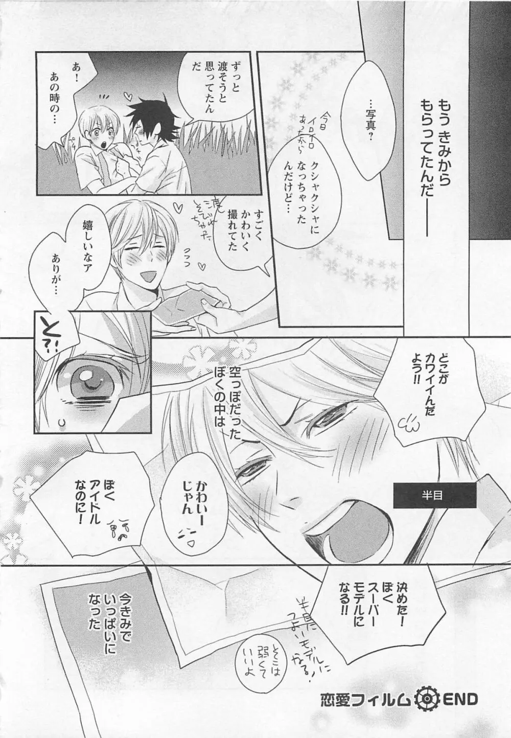 愛玩ドール100% Page.47