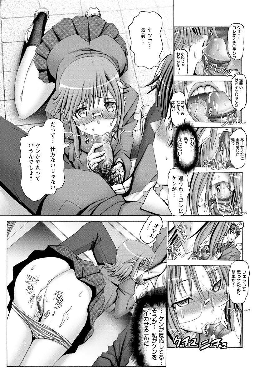 痙攣アクメ痴獄 Page.142