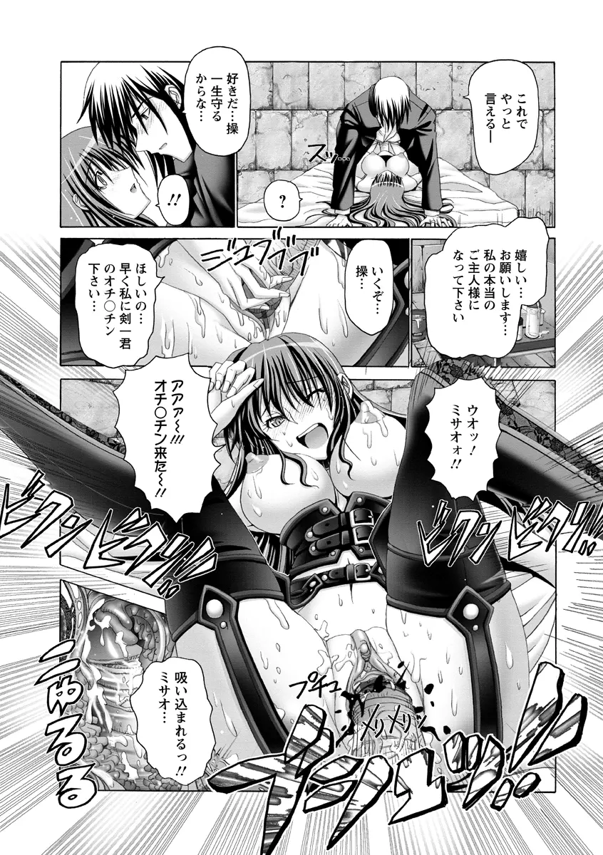 痙攣アクメ痴獄 Page.45