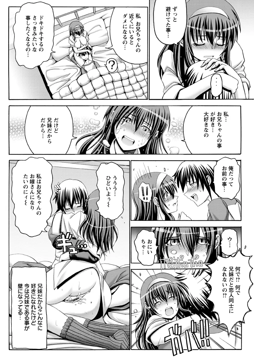 痙攣アクメ痴獄 Page.83