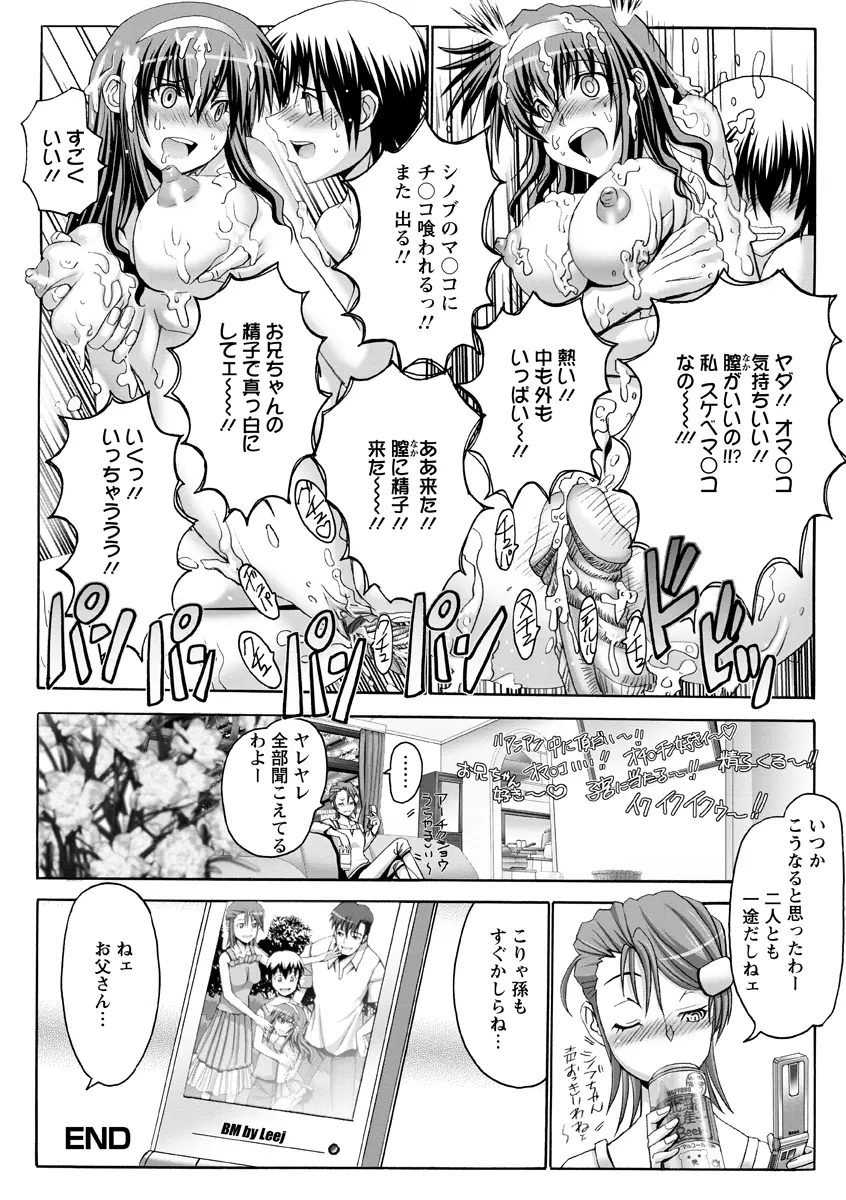 痙攣アクメ痴獄 Page.91