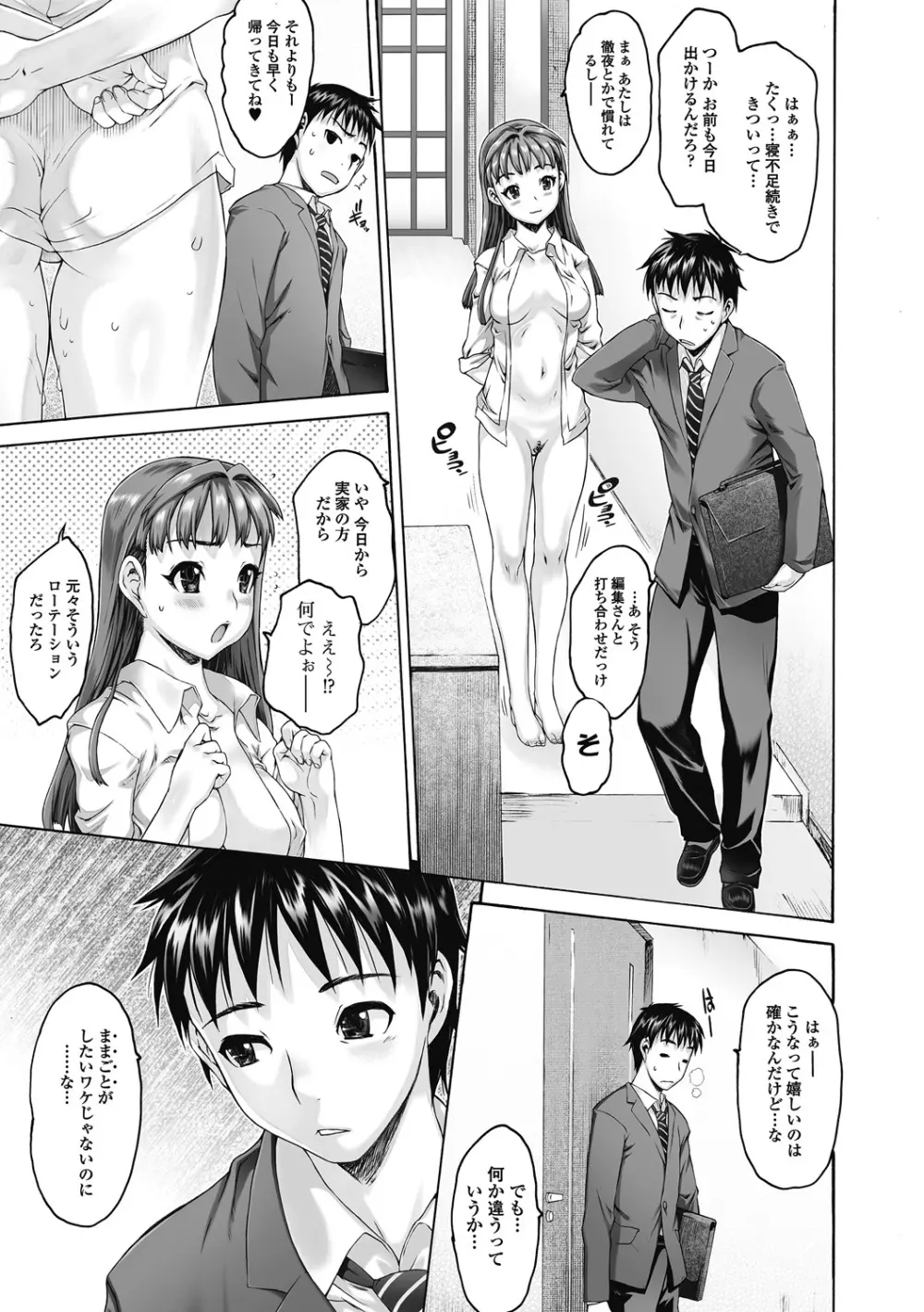 シス☆ブラっ II ～conclusion～ Page.11