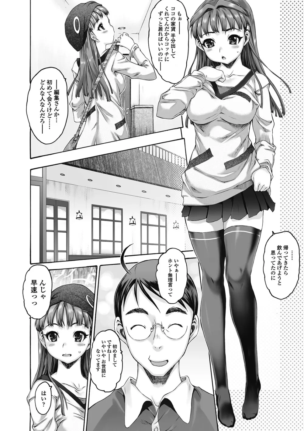シス☆ブラっ II ～conclusion～ Page.12