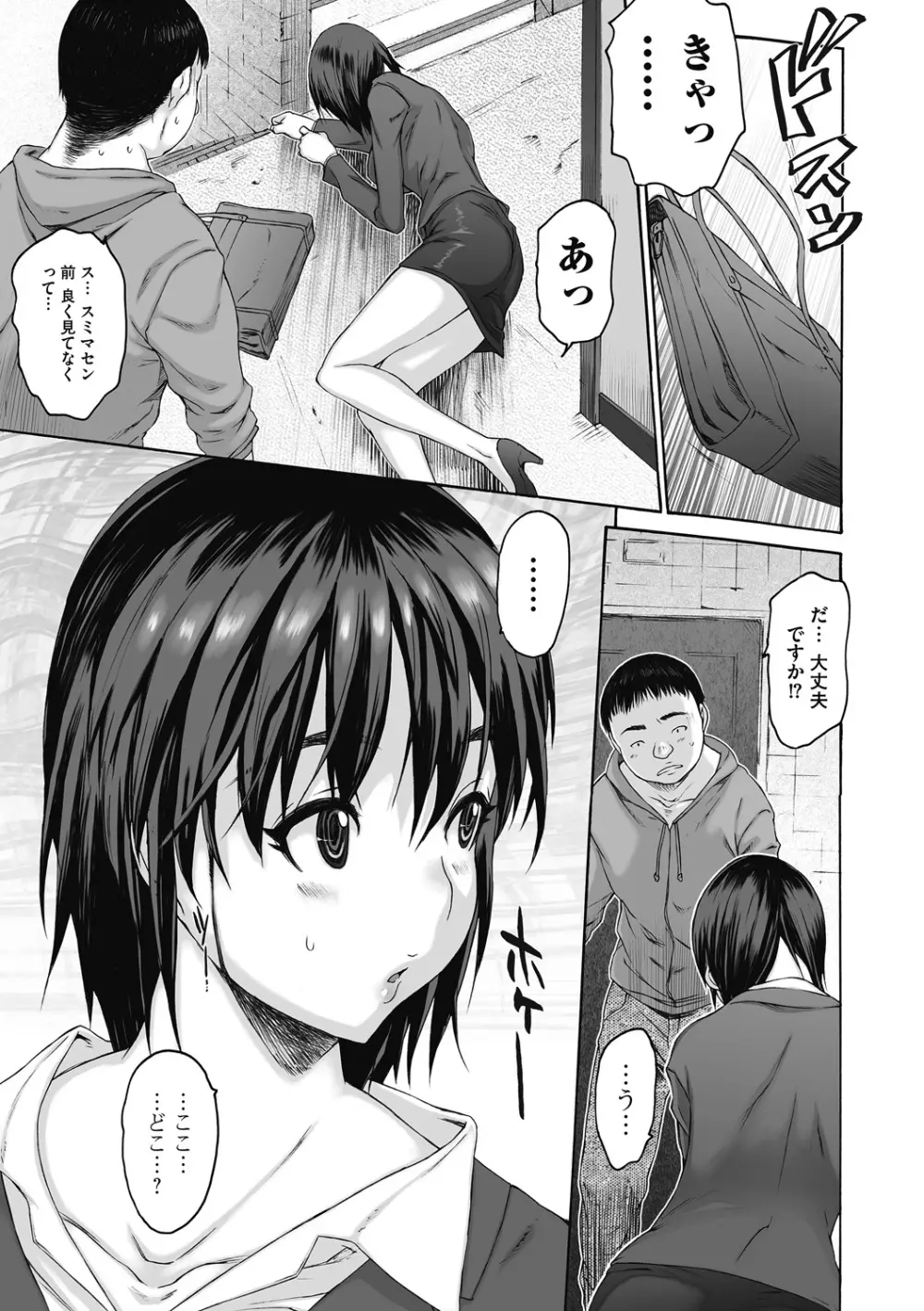 シス☆ブラっ II ～conclusion～ Page.139