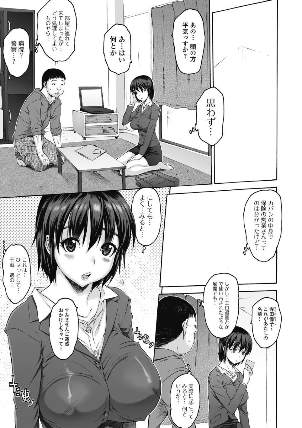 シス☆ブラっ II ～conclusion～ Page.141