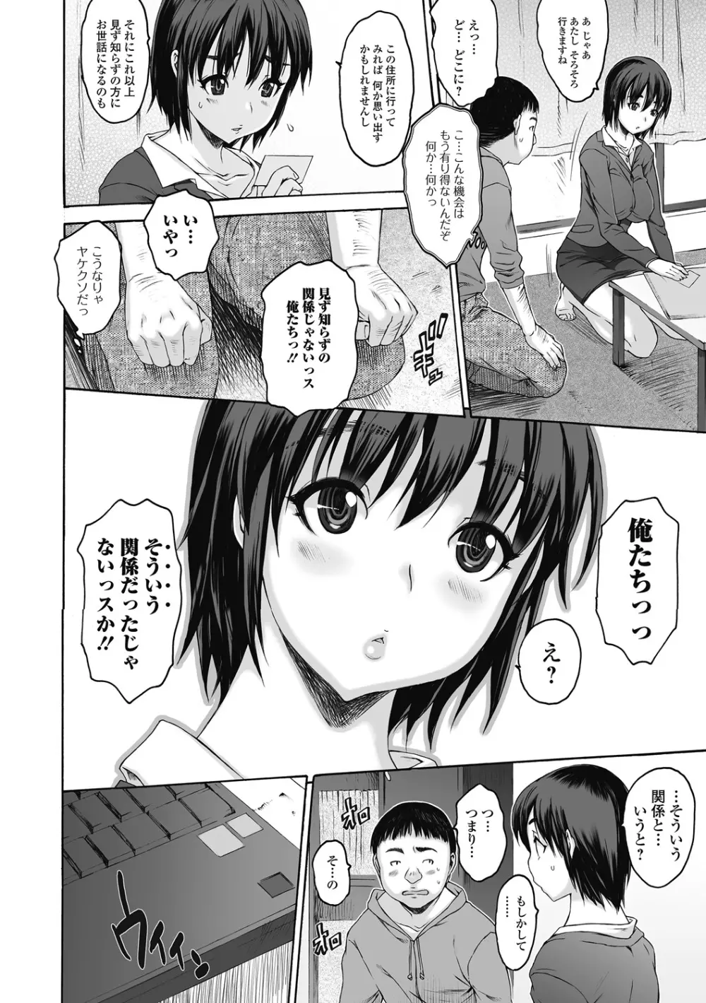 シス☆ブラっ II ～conclusion～ Page.142