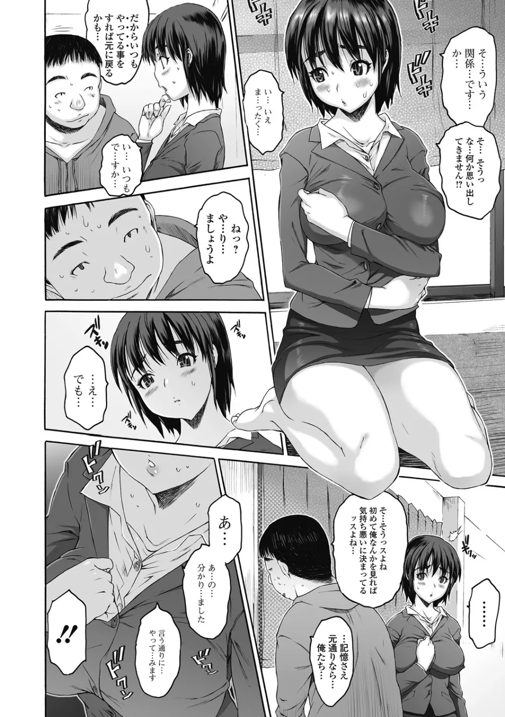 シス☆ブラっ II ～conclusion～ Page.144
