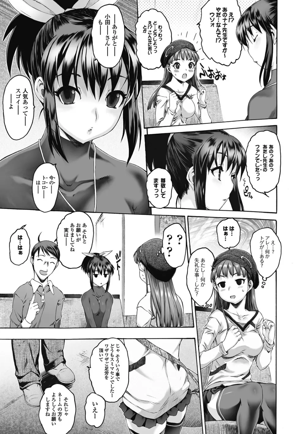 シス☆ブラっ II ～conclusion～ Page.15