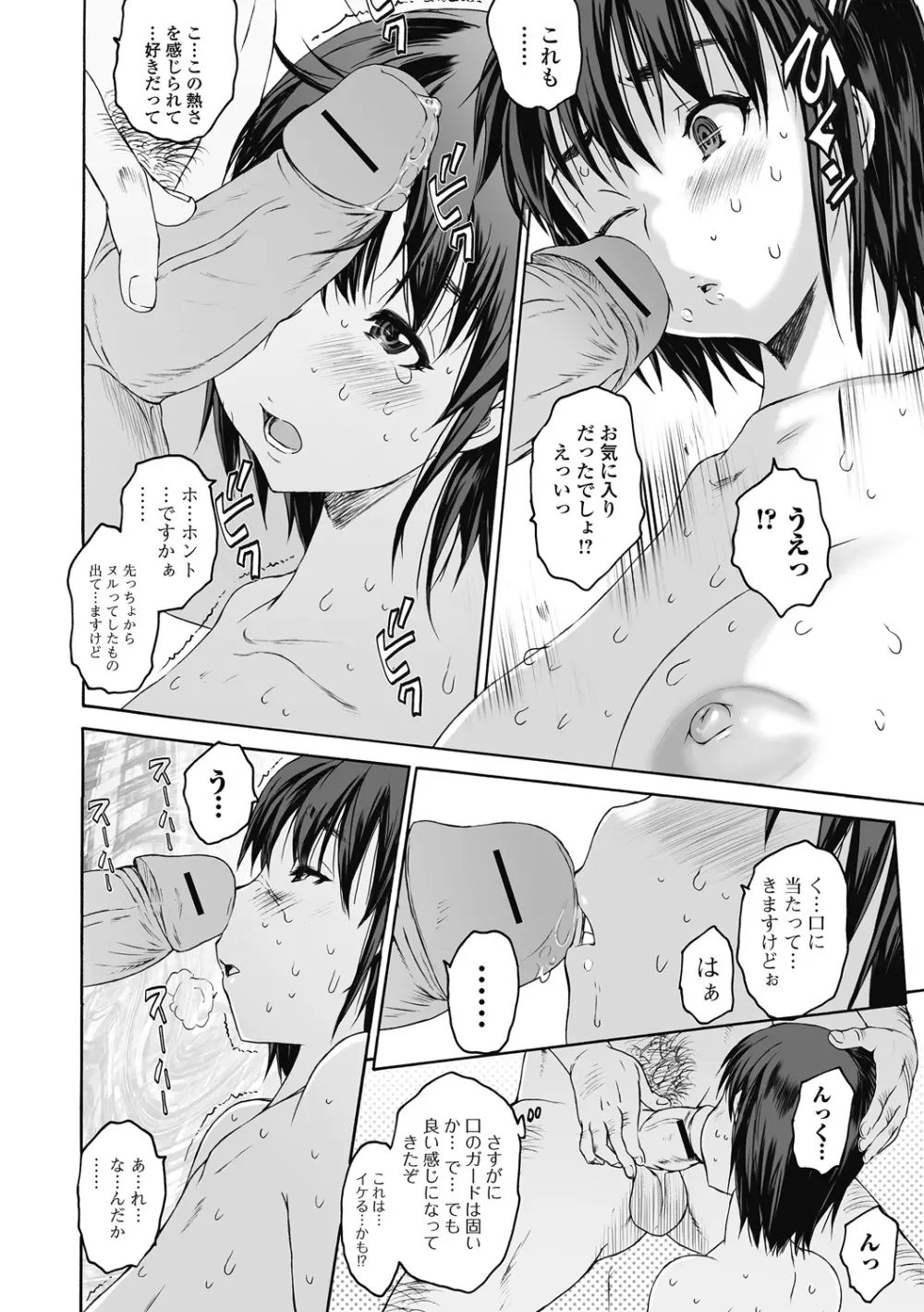 シス☆ブラっ II ～conclusion～ Page.150