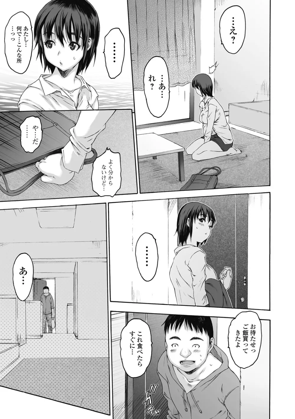 シス☆ブラっ II ～conclusion～ Page.159