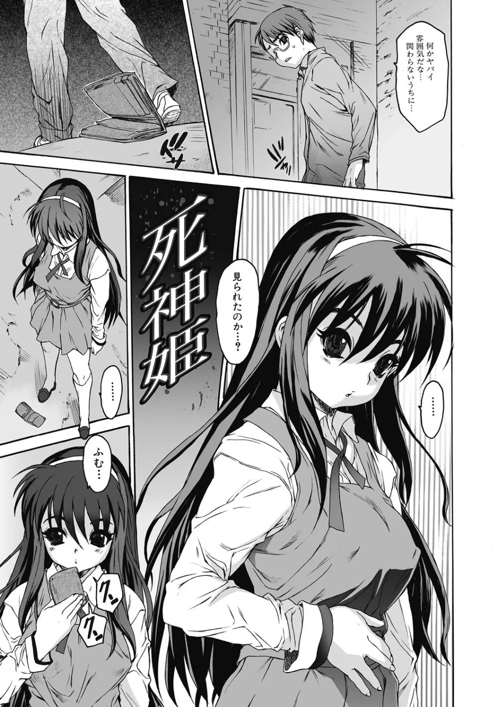 シス☆ブラっ II ～conclusion～ Page.163