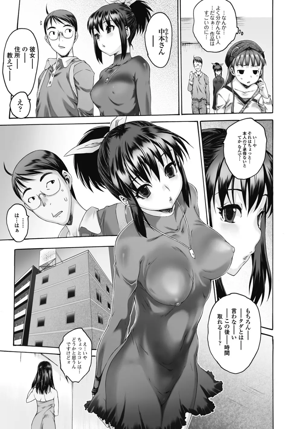シス☆ブラっ II ～conclusion～ Page.17