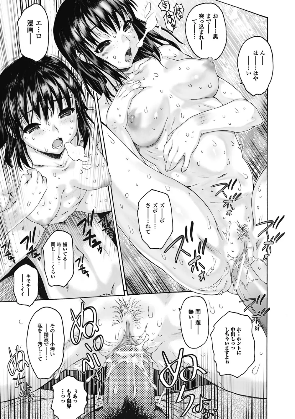 シス☆ブラっ II ～conclusion～ Page.25