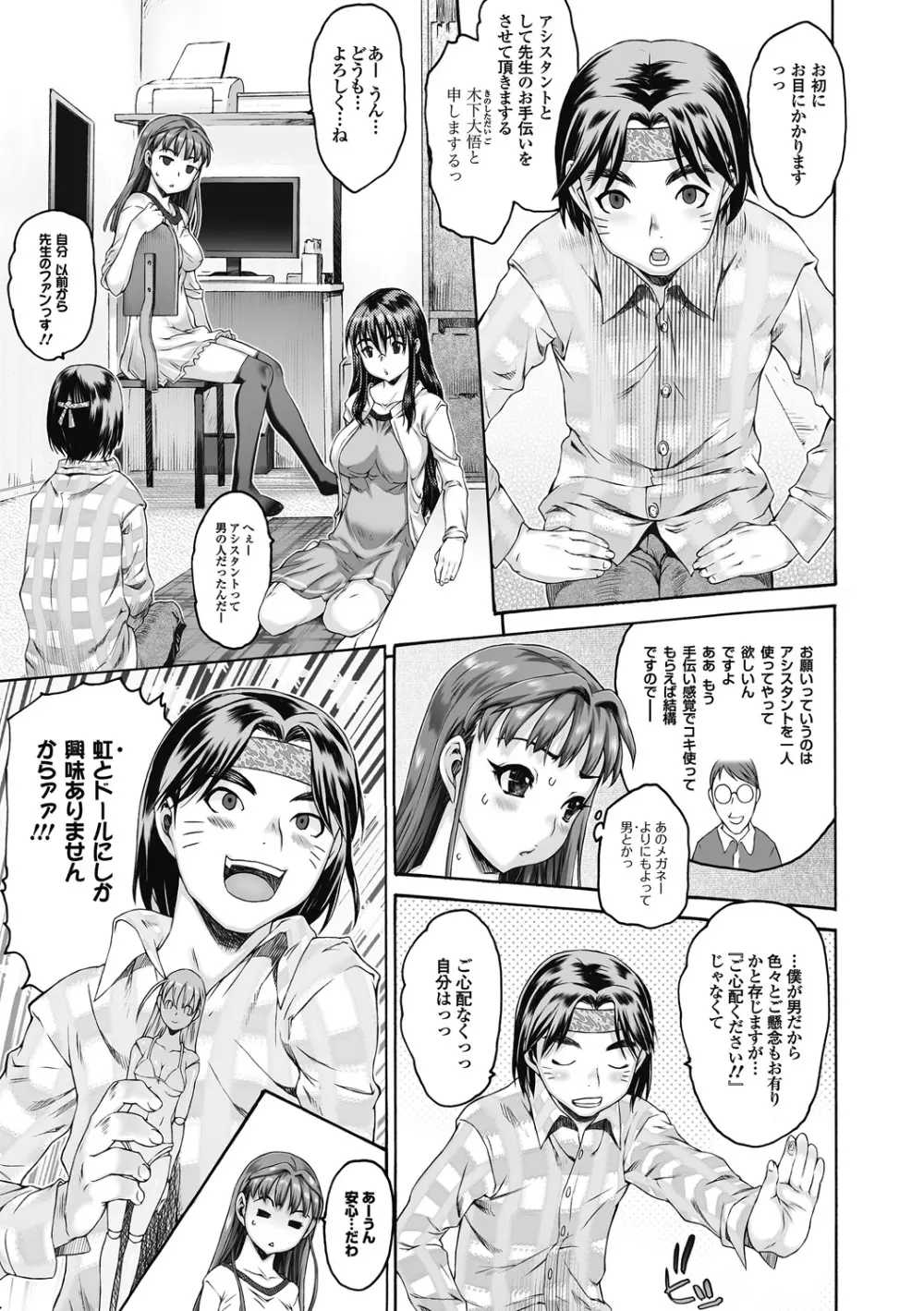 シス☆ブラっ II ～conclusion～ Page.27