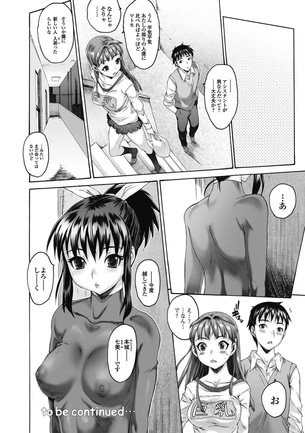 シス☆ブラっ II ～conclusion～ Page.28