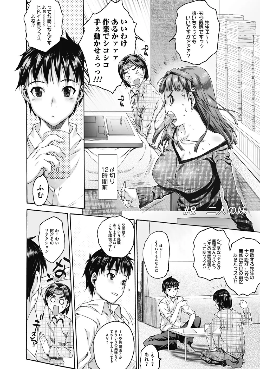 シス☆ブラっ II ～conclusion～ Page.30