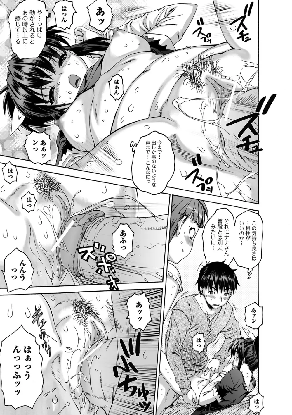 シス☆ブラっ II ～conclusion～ Page.77