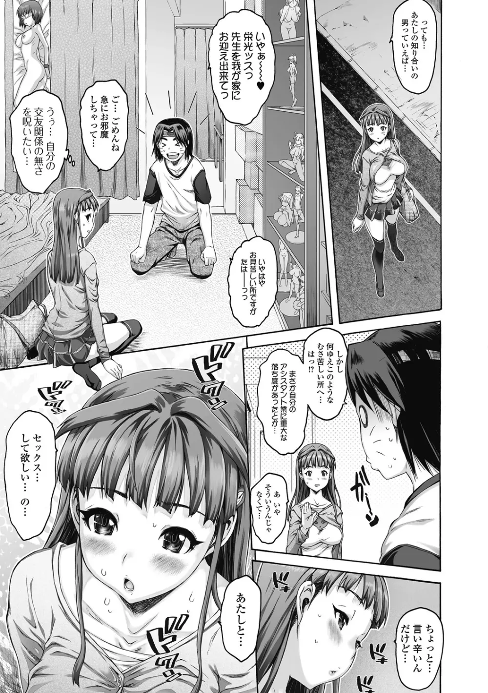 シス☆ブラっ II ～conclusion～ Page.99