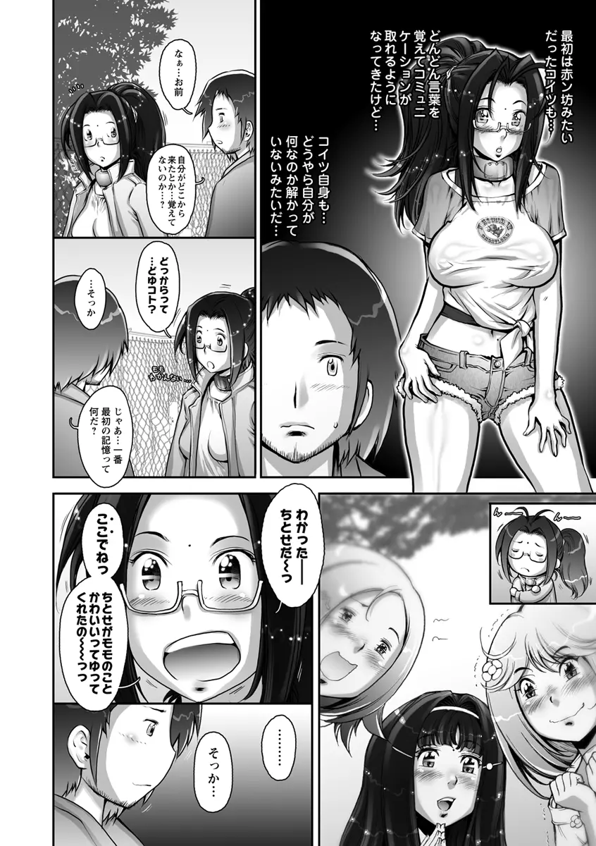 ぷるるん♥果実 Page.12