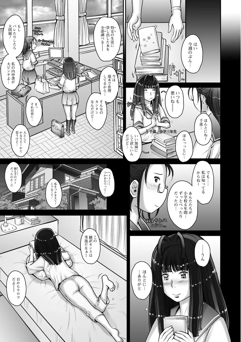 ぷるるん♥果実 Page.153