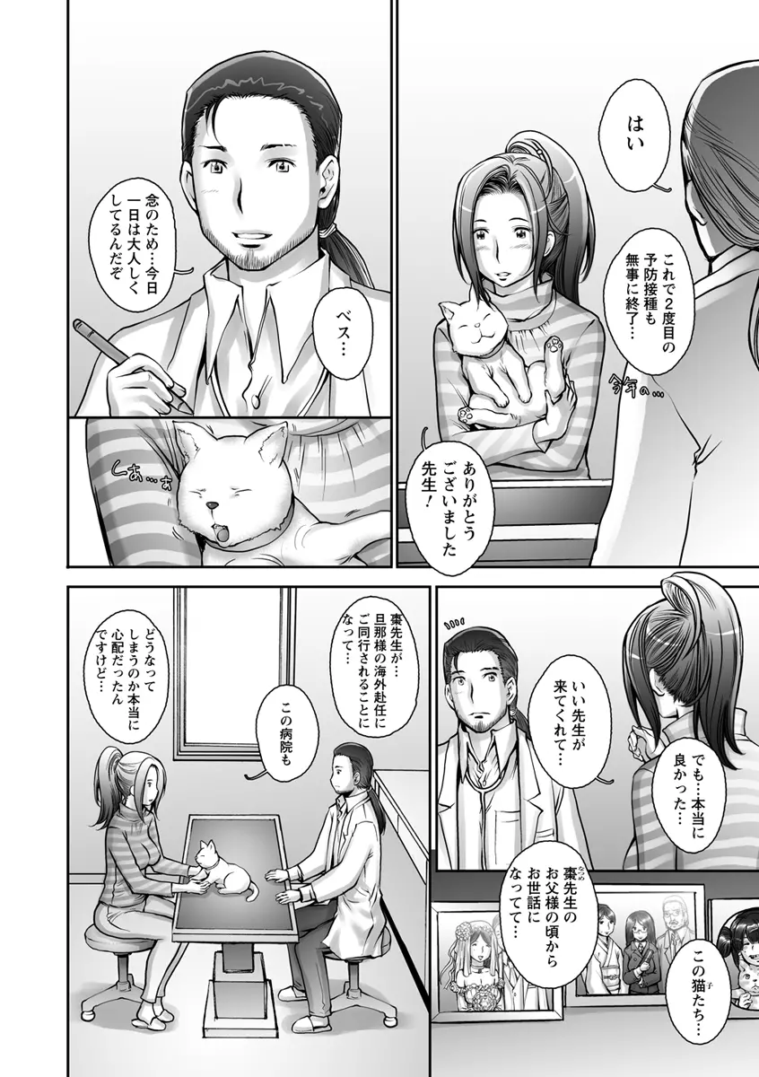 ぷるるん♥果実 Page.170