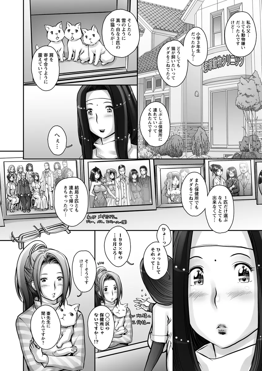 ぷるるん♥果実 Page.172