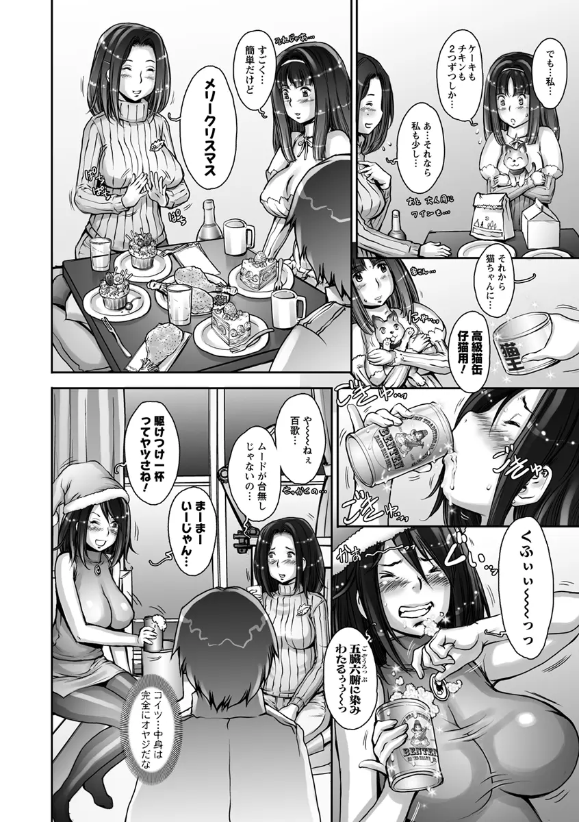 ぷるるん♥果実 Page.34