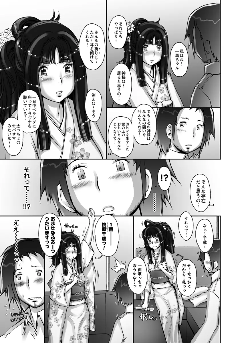 ぷるるん♥果実 Page.57