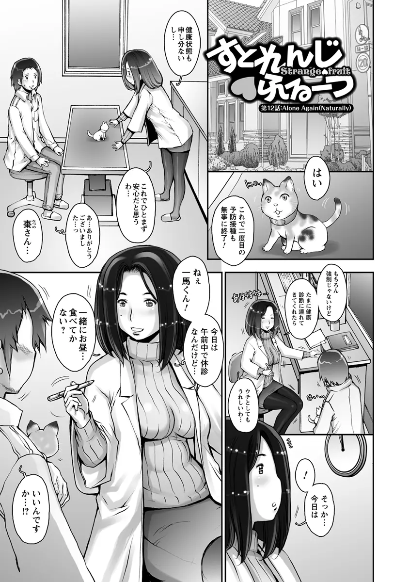 ぷるるん♥果実 Page.69