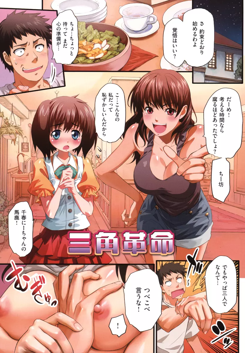 Shameless Girl Page.29