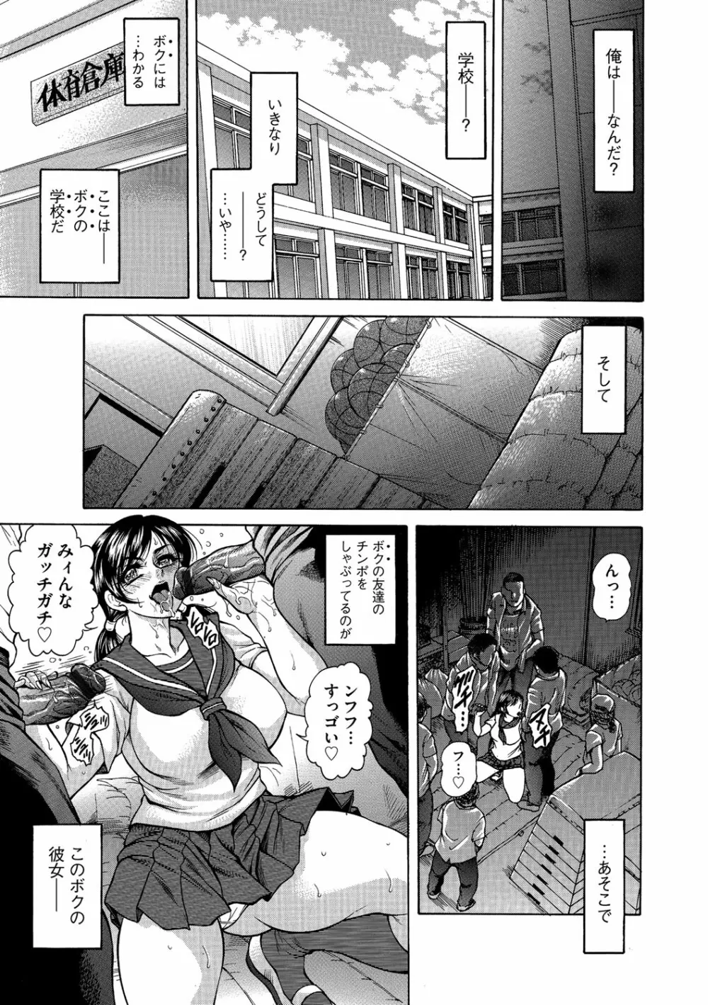サイベリアマニアックス Vol.003 寝取られ Page.40
