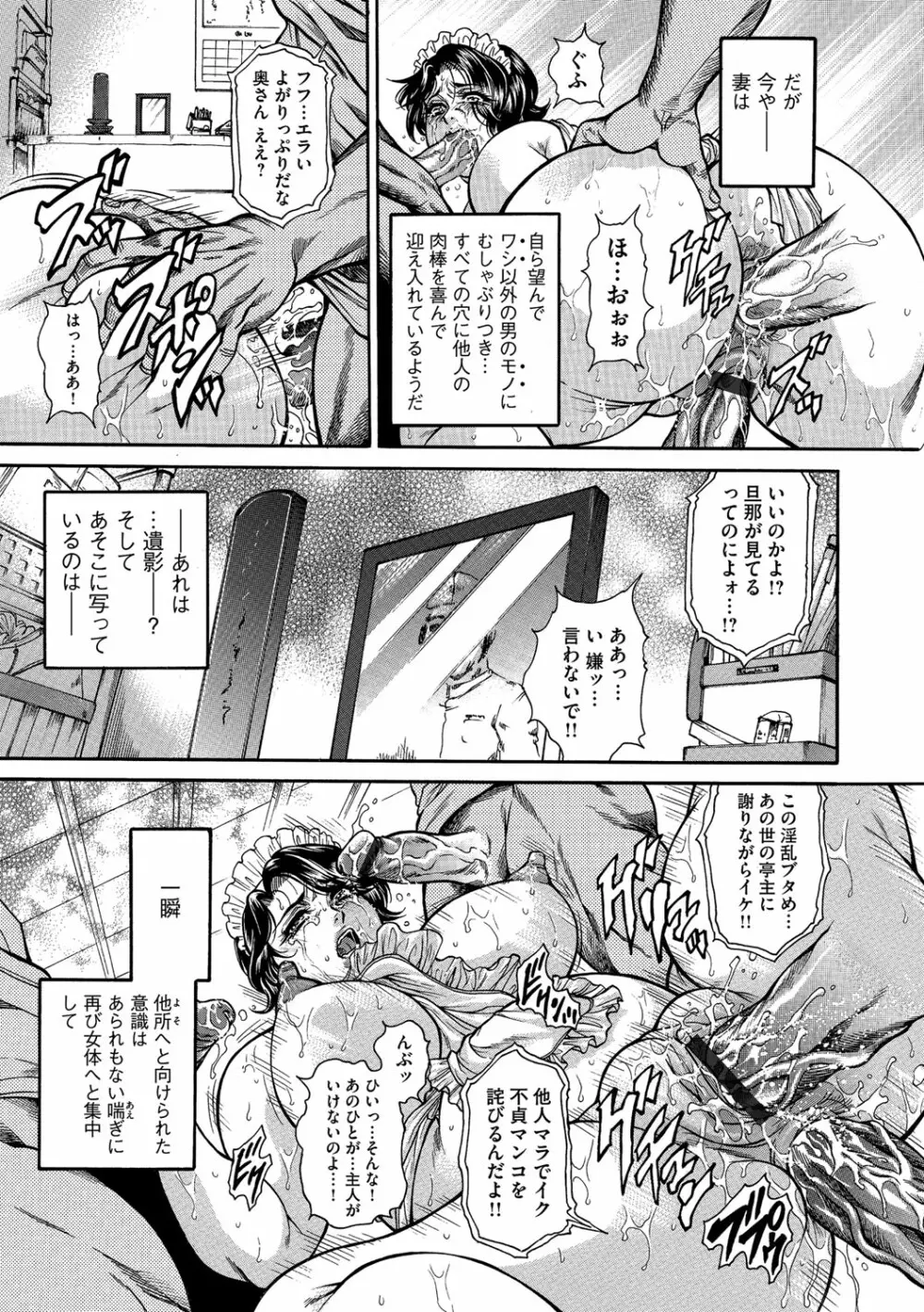 サイベリアマニアックス Vol.003 寝取られ Page.46