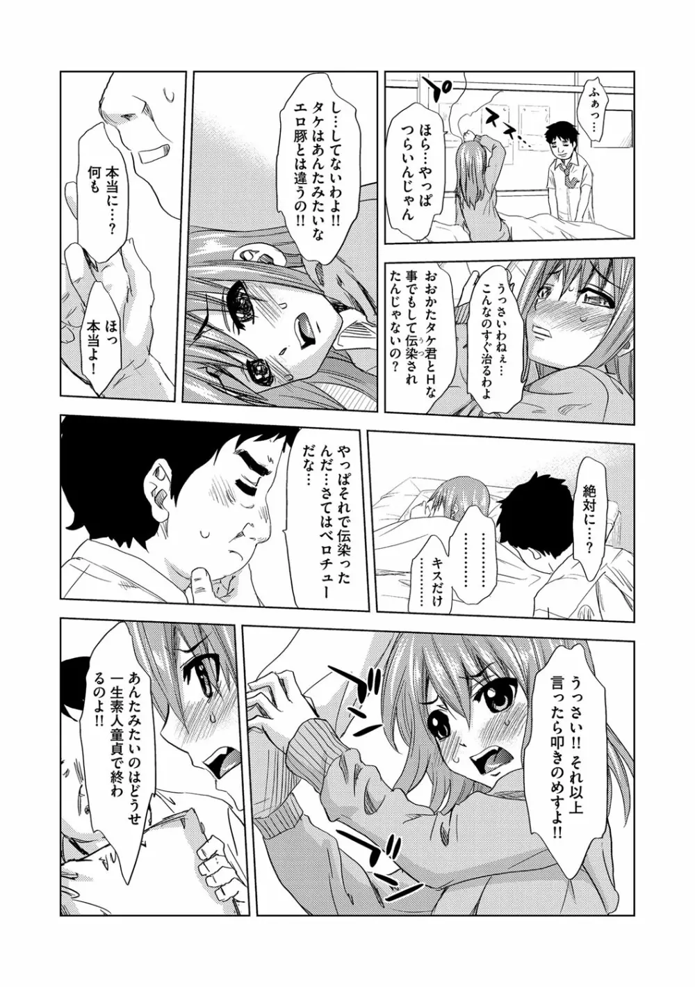 サイベリアマニアックス Vol.003 寝取られ Page.57