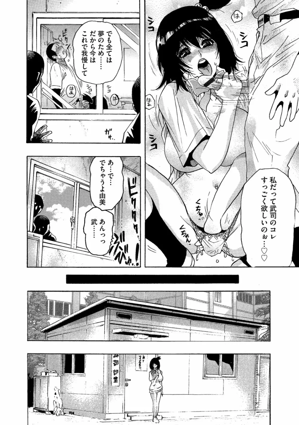サイベリアマニアックス Vol.003 寝取られ Page.99