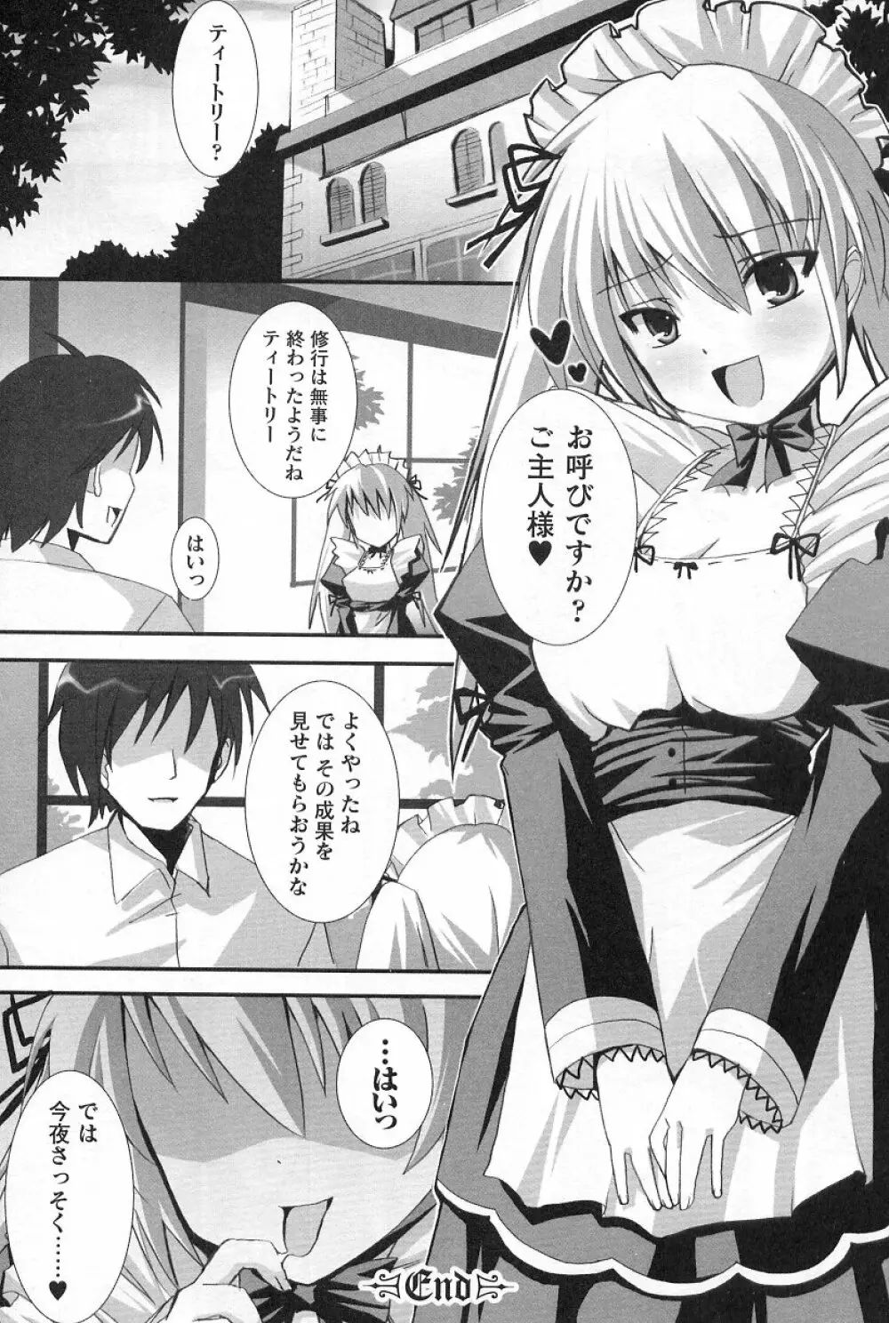 ゴスロリマニアックス Page.162