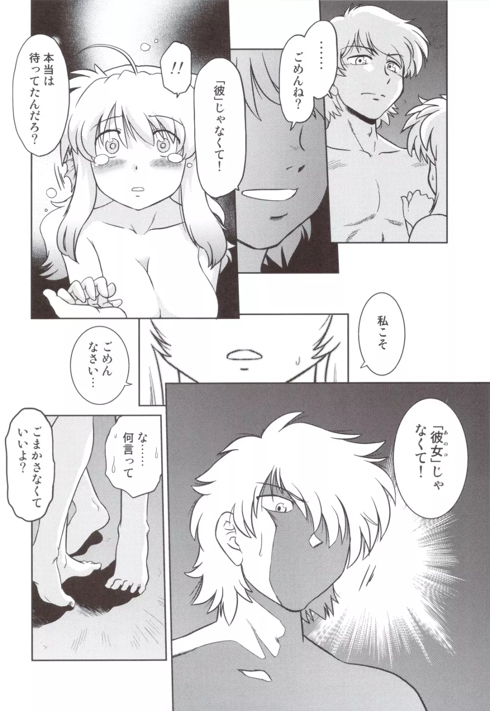 ごきんじょのもんすたあ 5 Page.11